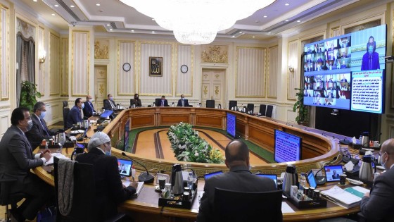 مجلس الوزراء يوافق على عدة قرارات هامة .. تعرف عليها