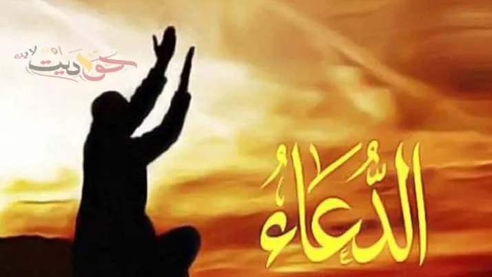حكم الدعاء بالموت في لحظات الغضب: كيف يحمي الإسلام قلوبنا؟