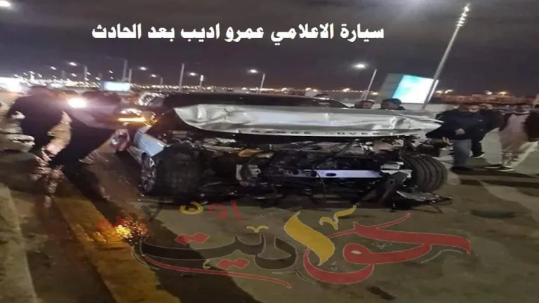 شاهد بالفيديو .. تحطم سيارة الإعلامي عمرو أديب إثر حادث سير مروع