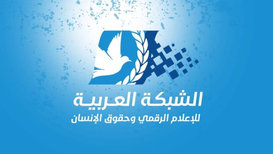 العربية للاعلام الرقمى وحقوق الانسان تسأل في الذكرى الثامنة لاغتيال المناضل التونسى شكرى بلعيد : الم يحن الوقت لادانه القتله ؟