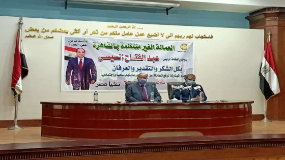 وزير القوى العاملة ومحافظ القاهرة يسلمان ١٢٠ وثيقة تأمين على الحياة للعمالة الغير المنتظمة 