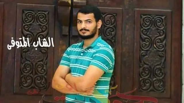 مصرع شاب بأحد المزارع بالمنطقة الصحراوية بالعياط