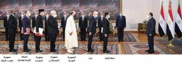 الرئيس السيسي يتسلم أوراق اعتماد 15 سفيرًا أجنبيًا وعربيًا جديدًا في القاهرة