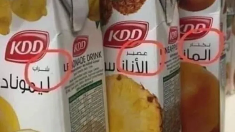 تعرف على .. الفرق بين العصير والشراب والنكتار !!!