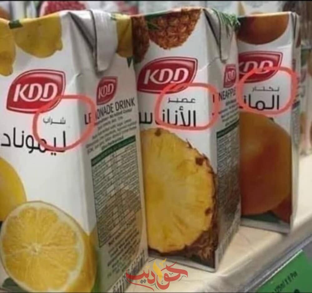 تعرف على .. الفرق بين العصير والشراب والنكتار !!!