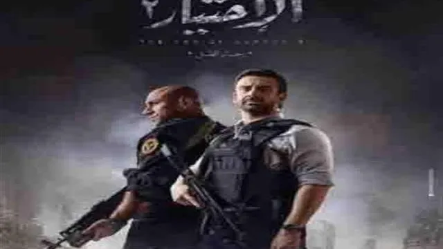 بعد طول انتظار .. الاعلان عن برومو ملحمة ”الاختيار٢”