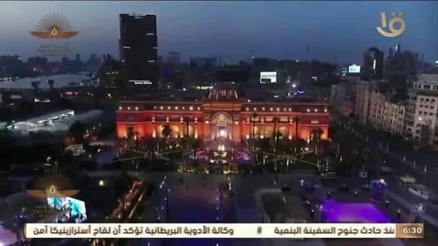 شاهد الآن بث مباشر .. موكب نقل المومياوات الملكية