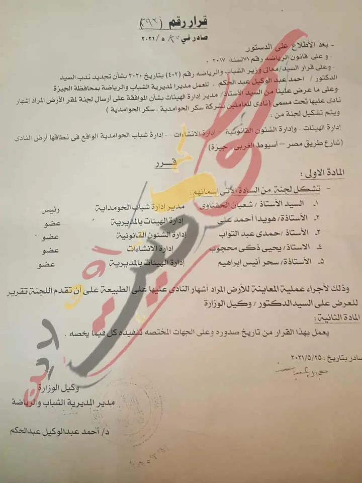 قرار