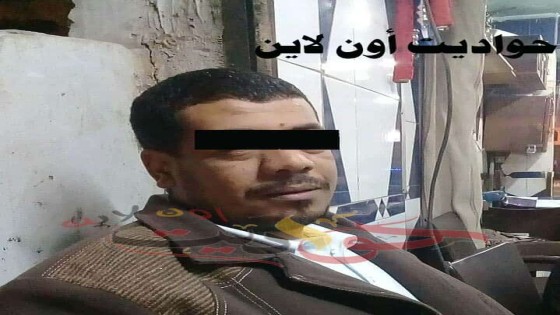 المتهم بقتل نجلته