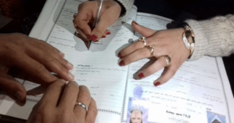 هذه هى عقوبة تزوير السن فى عقد الزواج