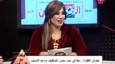 بالفيديو .. حواديت اون لاين تنشر اساسيات التغذية السليمة للدكتورة فاطمة عبد الحليم