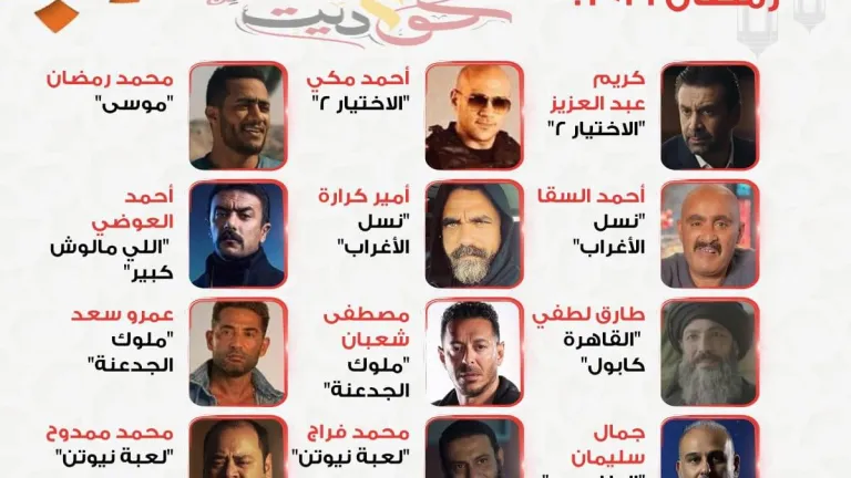 قول رأيك .. من هو أفضل ممثل في دراما رمضان 2021؟