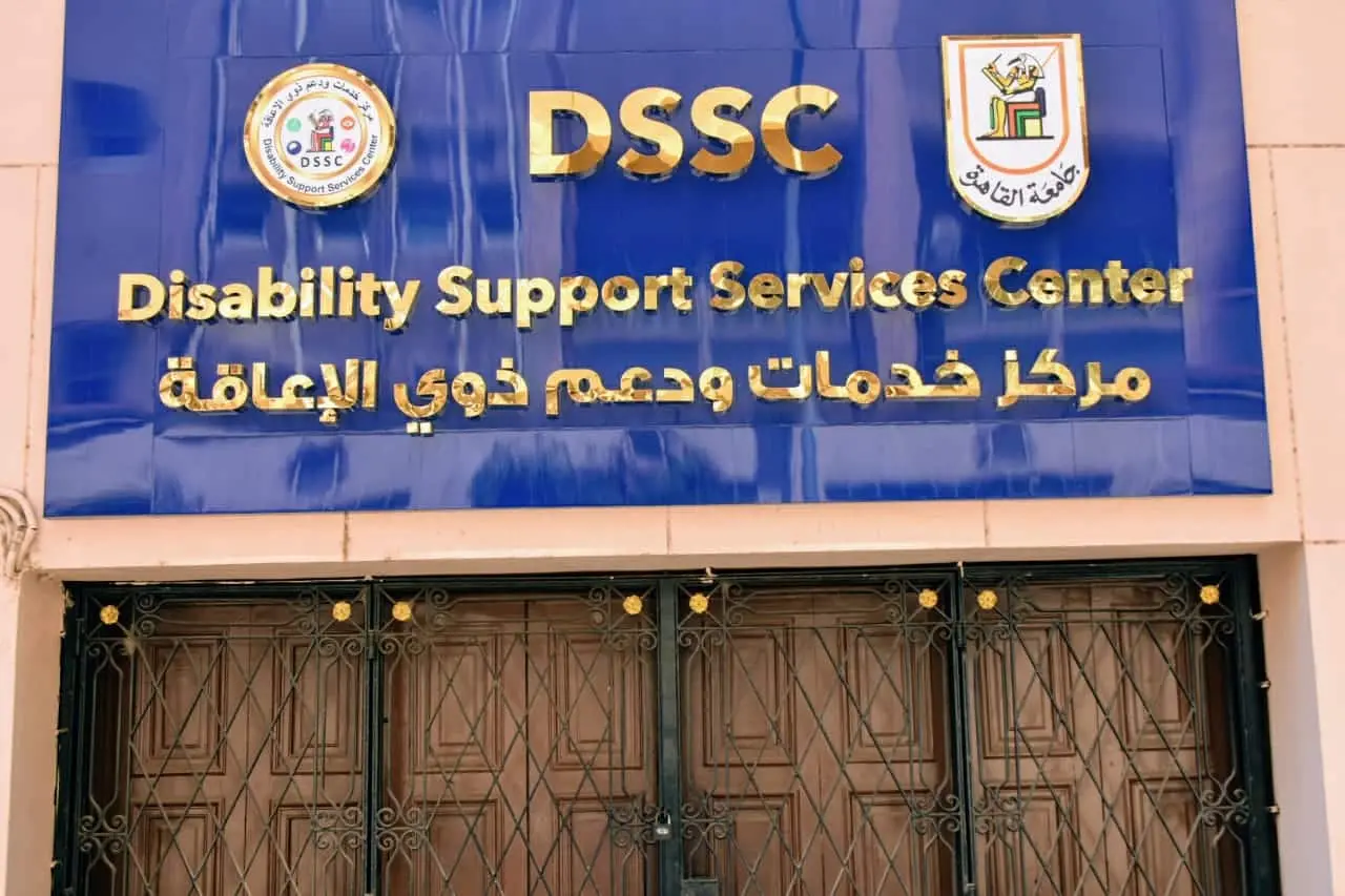 قريبًا .. جامعة القاهرة تفتتح مركزًا جديدًا لخدمات ودعم ذوي الإعاقة من طلابها