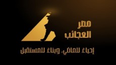 “مصرالعجائب” مشروع تخرج بإعلام الأزهر للمتحف المصري الكبير