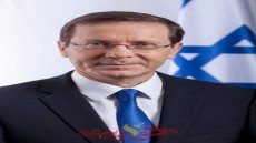 الرئيس الاسرائيلى الجديد اسحاق هرتسوغ 