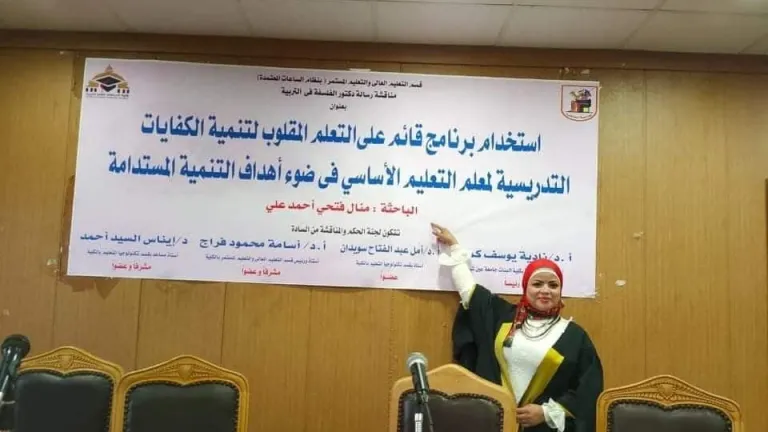 الف مبروك الحصول على الدكتوراه .. منال فتحي أحمد علي