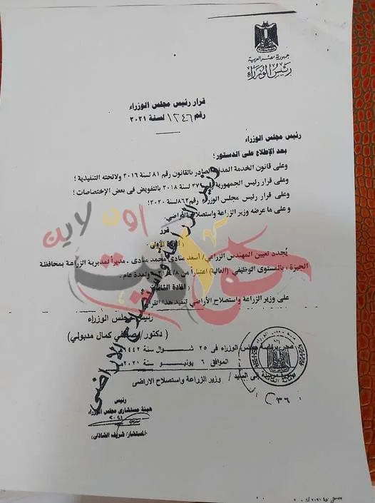 الزراعة