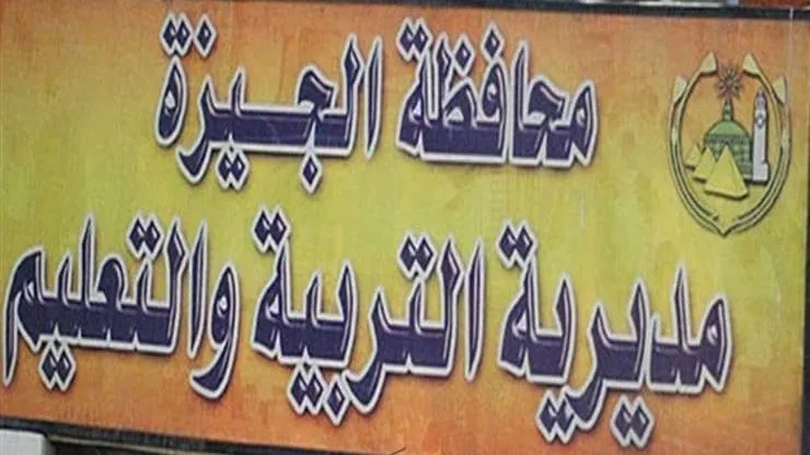 ساعات الحسم بدأت .. كل ما تريد معرفته عن نتيجة الصف الرابع الابتدائي