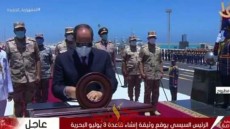 رفع علم مصر على قاعدة 3 يوليو البحرية .. السيسى يوقع على وثيقة إنشاؤها