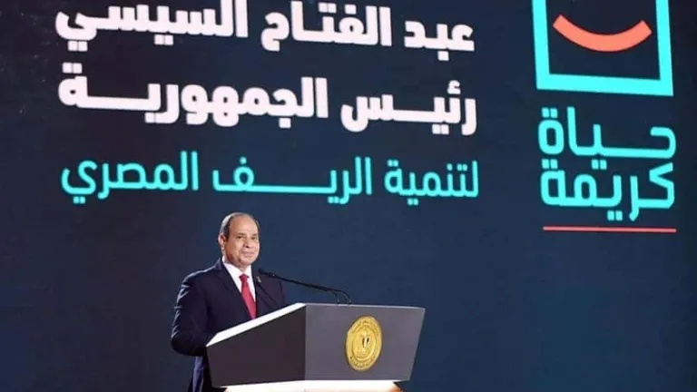ننشر كلمة الرئيس السيسي في احتفالية اطلاق مشروع تنمية الريف المصري "حياة كريمة"