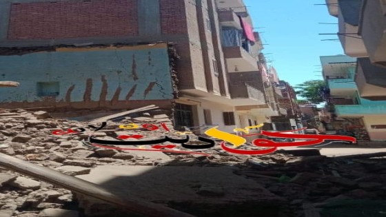 شاهد بالصور .. إنهيار عقار بالطوب اللبن فى قرية ام خنان بالحوامدية .. رئيس المدينة يتابع ميدانياً