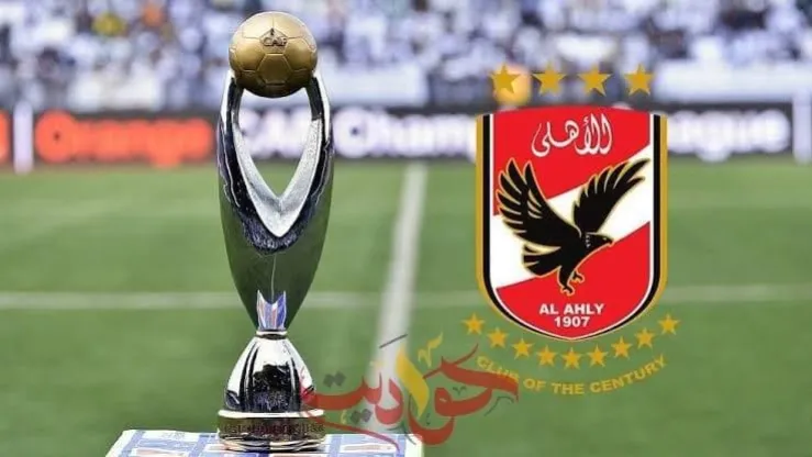 قبل موقعة تشيفز .. تعرف علي تاريخ الأهلي في نهائيات دوري أبطال إفريقيا