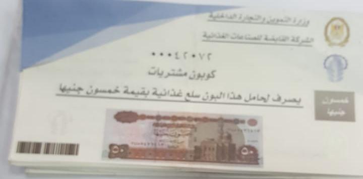 بمناسبة عيد الاضحى: التموين يزف بشرى سارة للمواطنين .. تعرف عليها