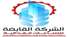 لزيادة التبادل التجاري .. القابضة للصناعات الغذائية تشارك بمعرض صنع في مصر بمدينة چوبا السودانية