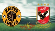 حواديت إفريقيا .. تعرف علي أبرز ارقام الاهلي وكايزر تشيفز قبل ساعات من النهائي