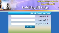 كيف يمكنك التظلم على نتيجة الثانوية العامة 2021 .. “ننشر التفاصيل”