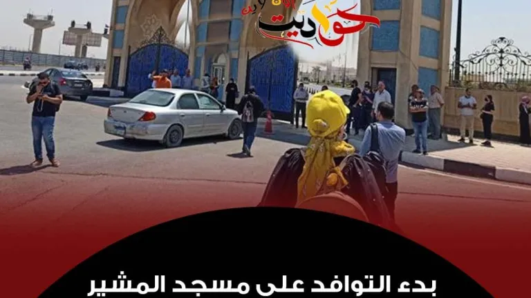 شاهد بالصور| توافد بمسجد المشير لأداء صلاة الجنازة على دلال عبدالعزيز