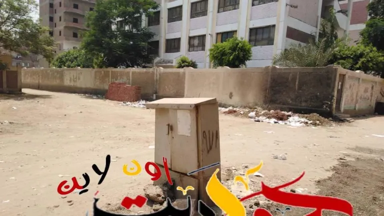 أهالى الحوامدية لمحافظ الجيزة .. إنقذ أطفالنا وأولادنا من خطر الموت صعقاً بالكهرباء