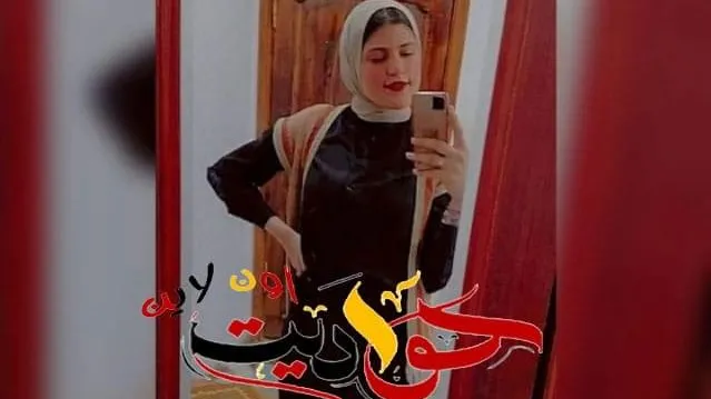 ألف مبروك النجاح فى الثانوية العامة .. اسراء حسن عبدالمجيد سالم ابو شنب