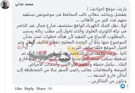 محمد عدلى