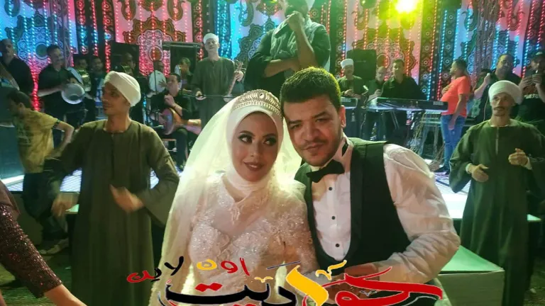 ألف مبروك الزفاف السعيد .. حسام وفاطمة