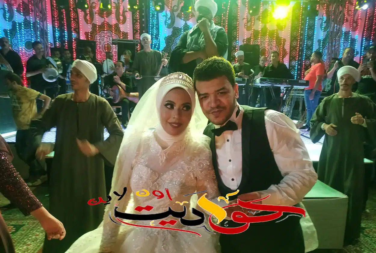 ألف مبروك الزفاف السعيد .. حسام وفاطمة