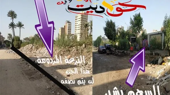الصور تتحدث عن نفسها .. التداخل بين المؤسسات الحكومية وسوء التخطيط يؤدى إلى إهدار المال العام فى الحوامدية .. الرئيس السيسى من أجل المصلحة العامة يزيل إبراج ويعدل طريق .. لكن بالمدينة لا يوجد من يستطيع اتخاذ قرار .. أهالى المدينة لمحافظ الجيزة إنزل على ارض الواقع لتشاهد ما يحدث بنفسك