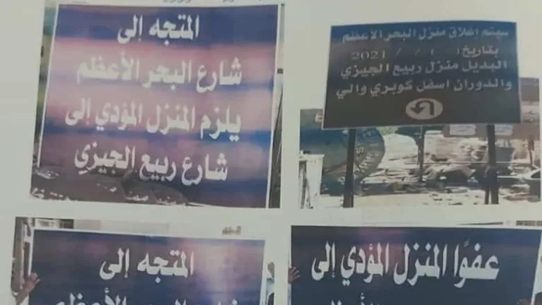 لمدة 21 اليوم .. الجيزة تغلق نزلة الطريق الدائرى للقادم من المريوطية إلى شارع البحر الأعظم