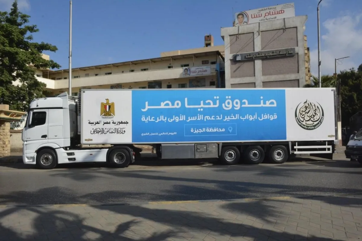 تحيا مصر