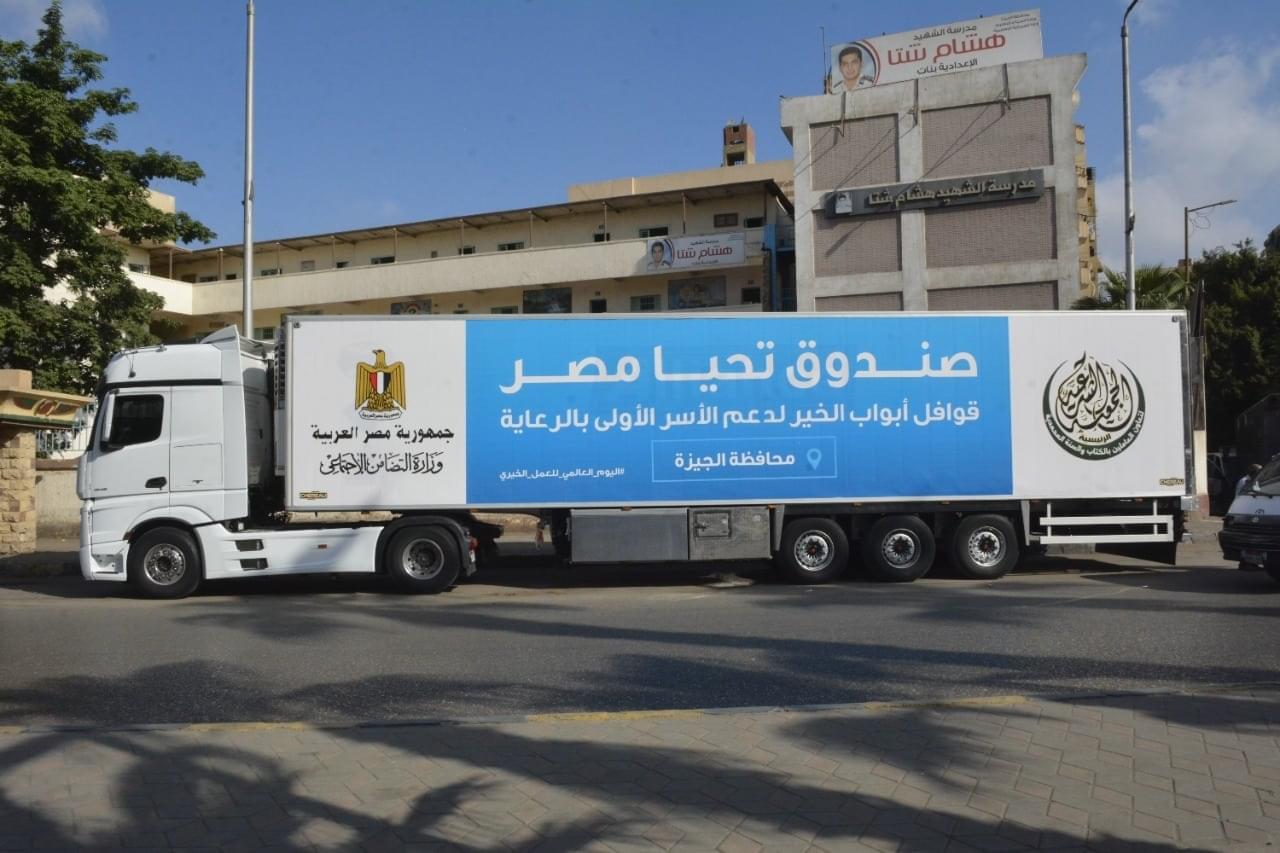 عقب تدشين الرئيس السيسى لقوافل ابواب الخير .. محافظ الجيزة يعلن انطلاقها بالمحافظة .. منها دعم المستشفيات بماكينات وكراسي غسيل كلوي وأجهزة تنفس صناعي وافاقة
