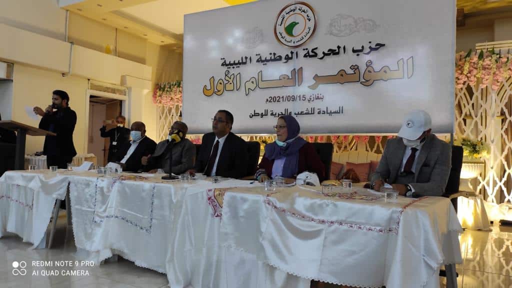 حزب الحركة الوطنية الليبية: نسعى للمحافظة على كيان الوطن وبناء ليبيا الجديدة .. دولة مدنية تقوم على مؤسسات عسكرية وأمنية وقضائية قوية