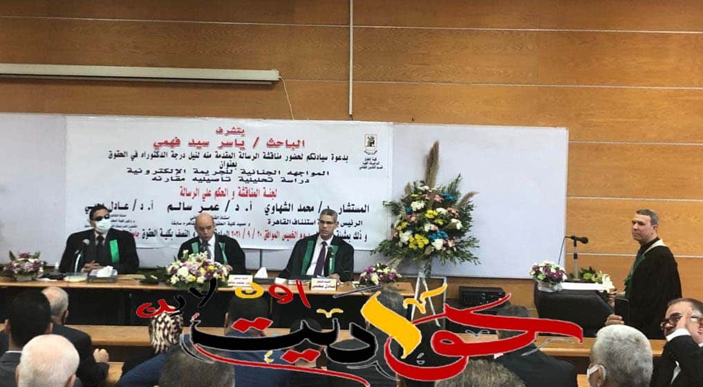 الف مبروك الحصول على الدكتوراه .. عقيد ياسر سيد فهمى