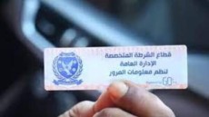 رسمياً .. تطبيق غرامات عدم وضع الملصق الإلكتروني من الغد .. الداخلية تحذر لا تهاون مع المخالف