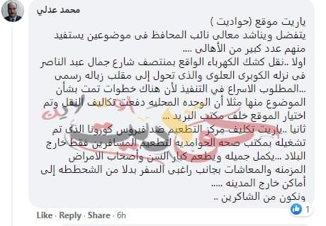 ندق ناقوس الخطر قبل حدوث الكارثة .. محول كهرباء بنهر الطريق .. حولة نقطة تجمع قمامة .. أهالى الحوامدية لمحافظ الجيزة انقذنا قبل انفجاره نتيجة احتراق القمامة او اصطدام سيارة به .. مازال التداخل بين المؤسسات الحكومية يعوق مصلحة المواطن .. الفيس يشتعل غضباً