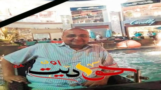 عزاء واجب: خال الرائد احمد عبد الصمد معاون مباحث مركز شرطة ابو النمرس .. فى ذمة الله