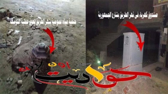 التخطيط السليم أساس كل عمل جيد لكن ما يحدث فى الحوامدية عكس ذلك .. أهالى شارع الجمهورية لـ “نائب محافظ الجيزة” نأمل بزيارة ميدانية اسوة بالنزهة وطريق 11 .. قبل ان يهدر المال العام .. صناديق الكهرباء وسط الشارع وحنفية مياه عمومية غير مستغلة منذ عشرات السنيين تعوق التوسعه .. نريد خط تنظيم سليم على اسس وليس على الهوى كما يحدث الان