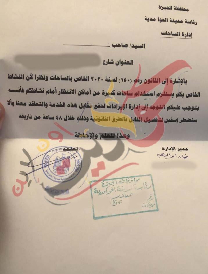 مدينة الحوامدية تبدأ فى تحصيل فرض رسوم على "ركنه السيارة" من اصحاب الساحات والمنشآت التجارية .. هل سيتم تطبيق ذلك على مالكى السيارات الخاصة؟!! .. إعرف التفاصيل