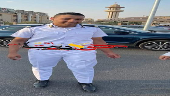 الف مبروك التخرج .. ملازم أحمد حازم حماد