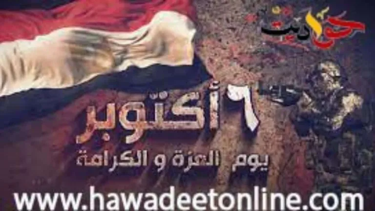 سرّ لم يُكشف بعد .. كيف أعاد السيسي روح أكتوبر في زمن المؤامرات؟ من نصر الإرادة إلى معارك السياسة خلف الأبواب المغلقة ضد واشنطن وتل أبيب وأديس أبابا .. مصر التي لا تُهزم ولا تُدار بالإملاءات