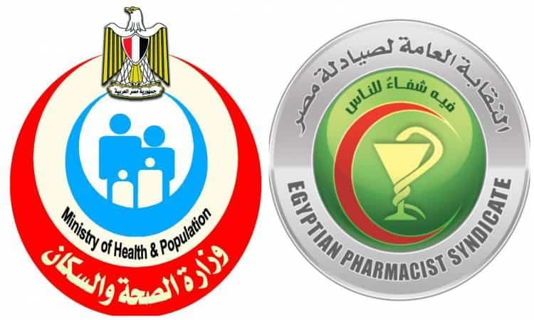 (تقرير) .. خناقة وزارة الصحة وهيئة الدواء تتسبب فى تعطل مصالح الصيادلة